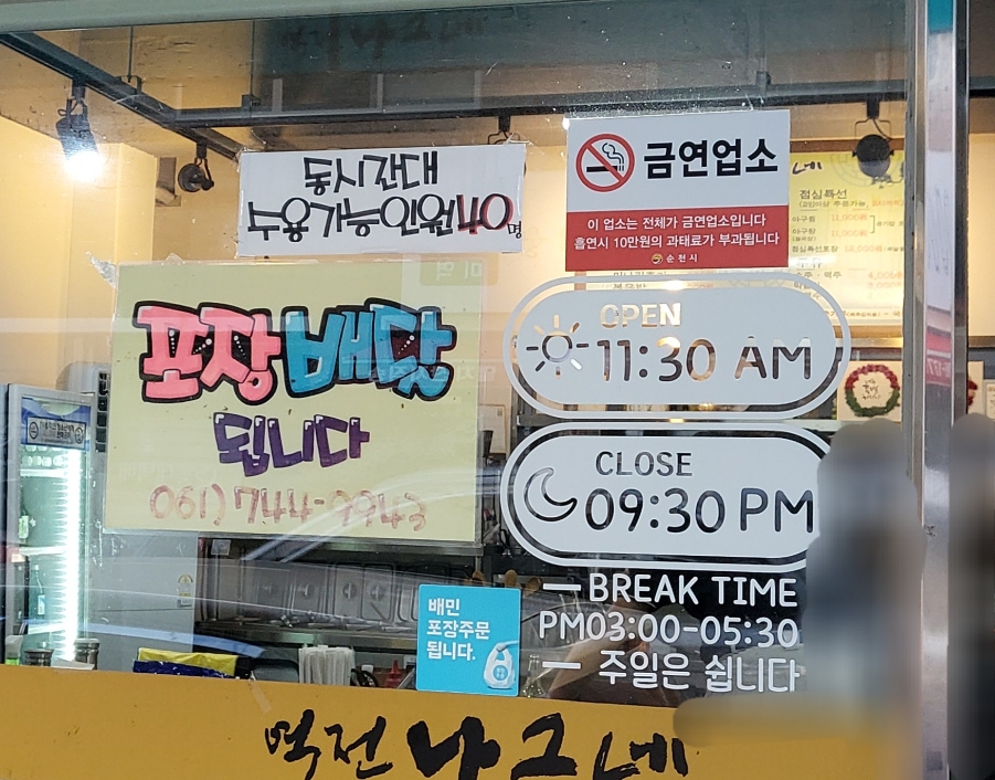 역전나그네식당 이미지