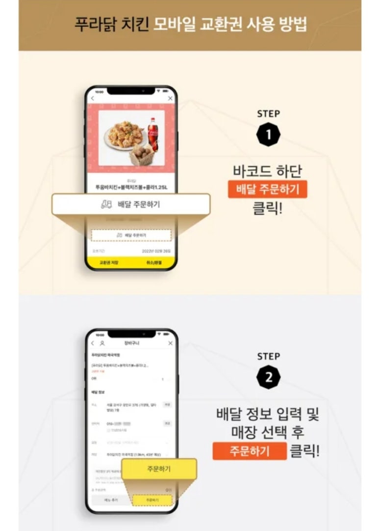 푸라닭인천 이미지
