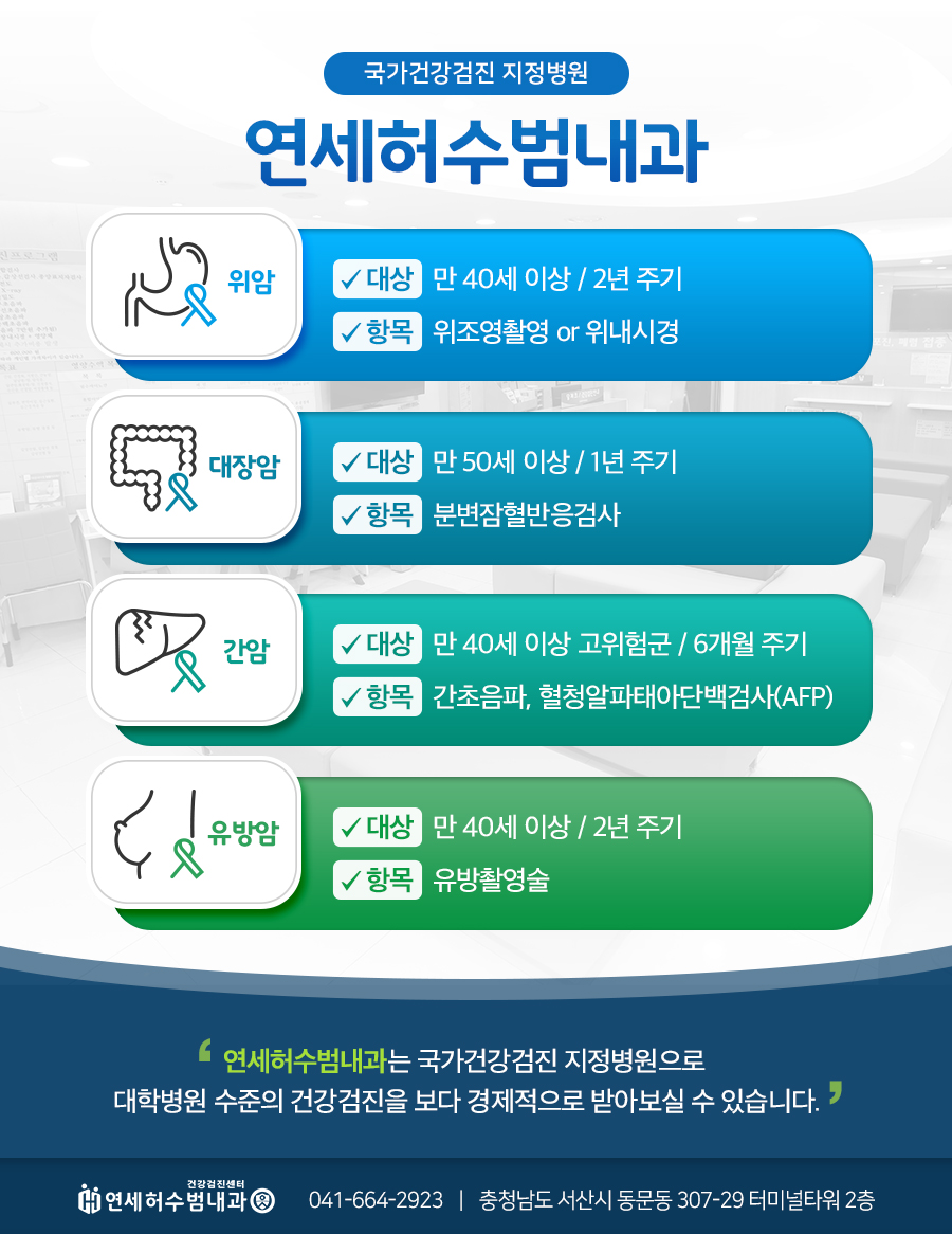 우리연세내과 이미지