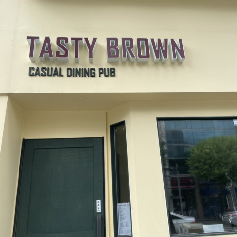 테이스티브라운(TASTY BROWN) 이미지