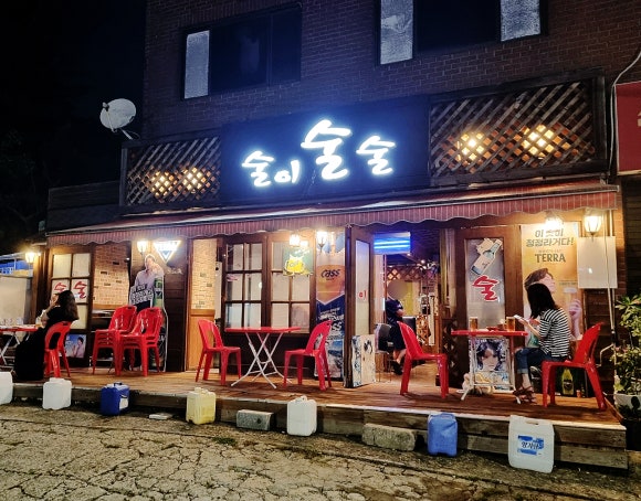술이술술 이미지
