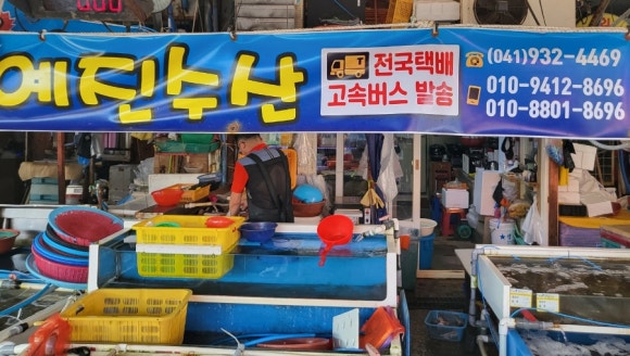 예진수산 이미지