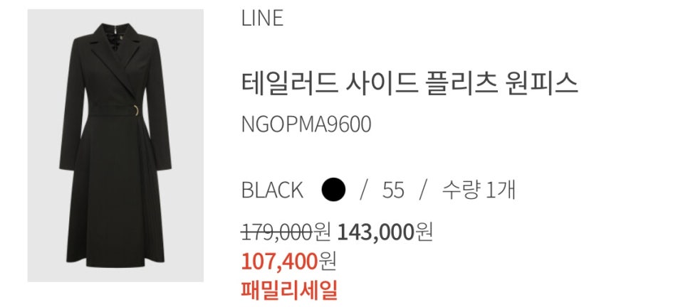 라인(LINE) 이미지