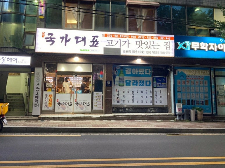국가대표109 이미지