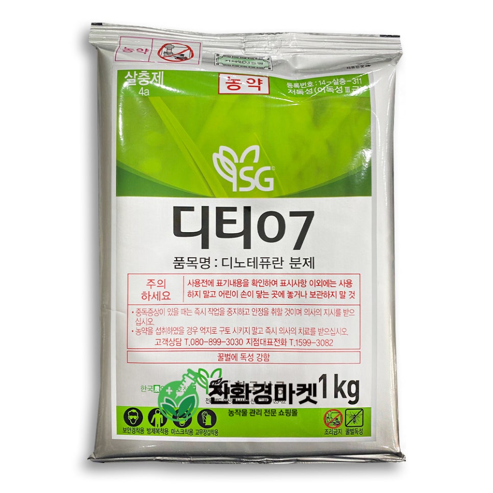 한국농약마트 이미지