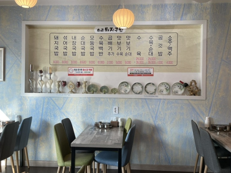 해리국밥 이미지