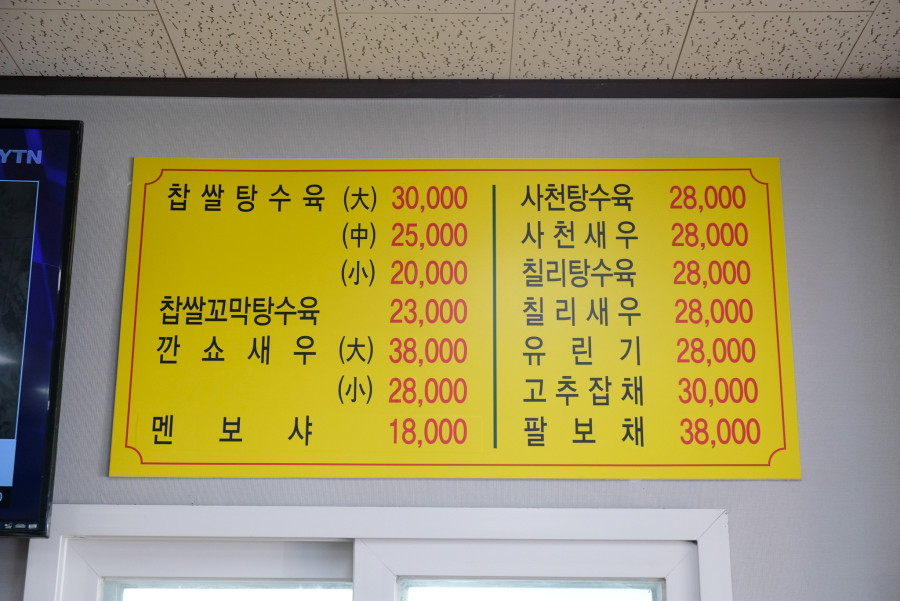 영짬뽕 이미지