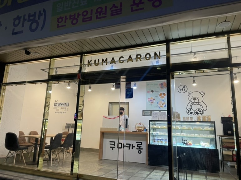 쿠마카롱 이미지