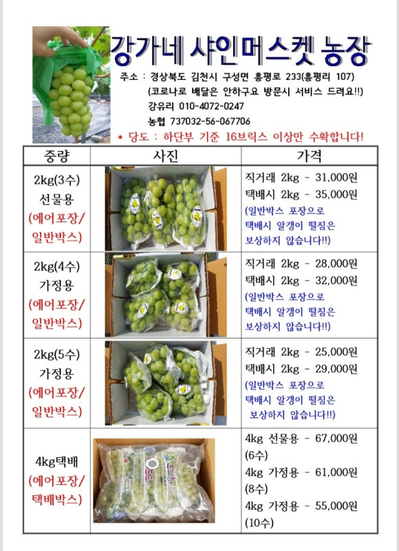 강가네농장 이미지