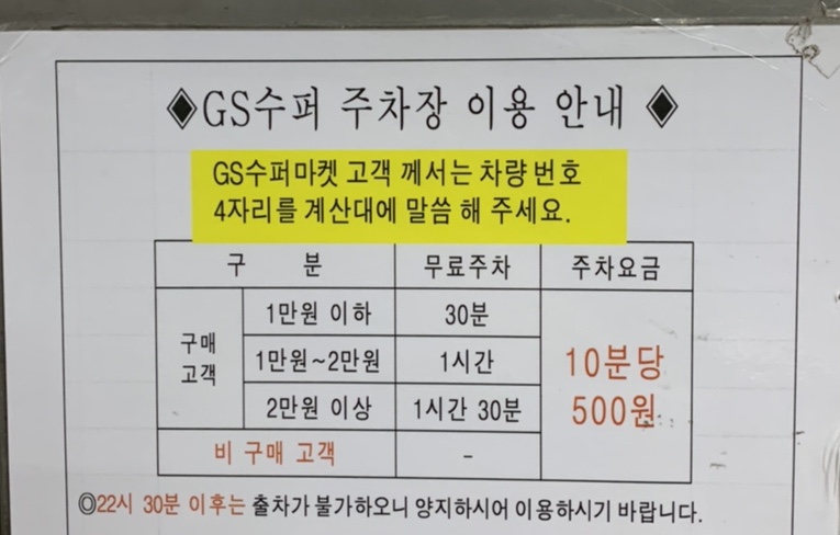 지에스더프레시장유 이미지