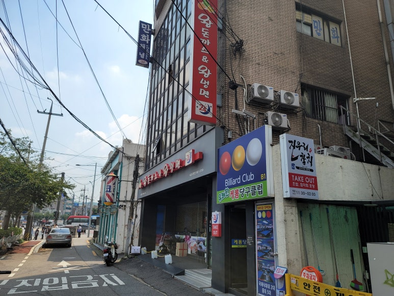 왕돈까스왕냉면서울대역점 이미지