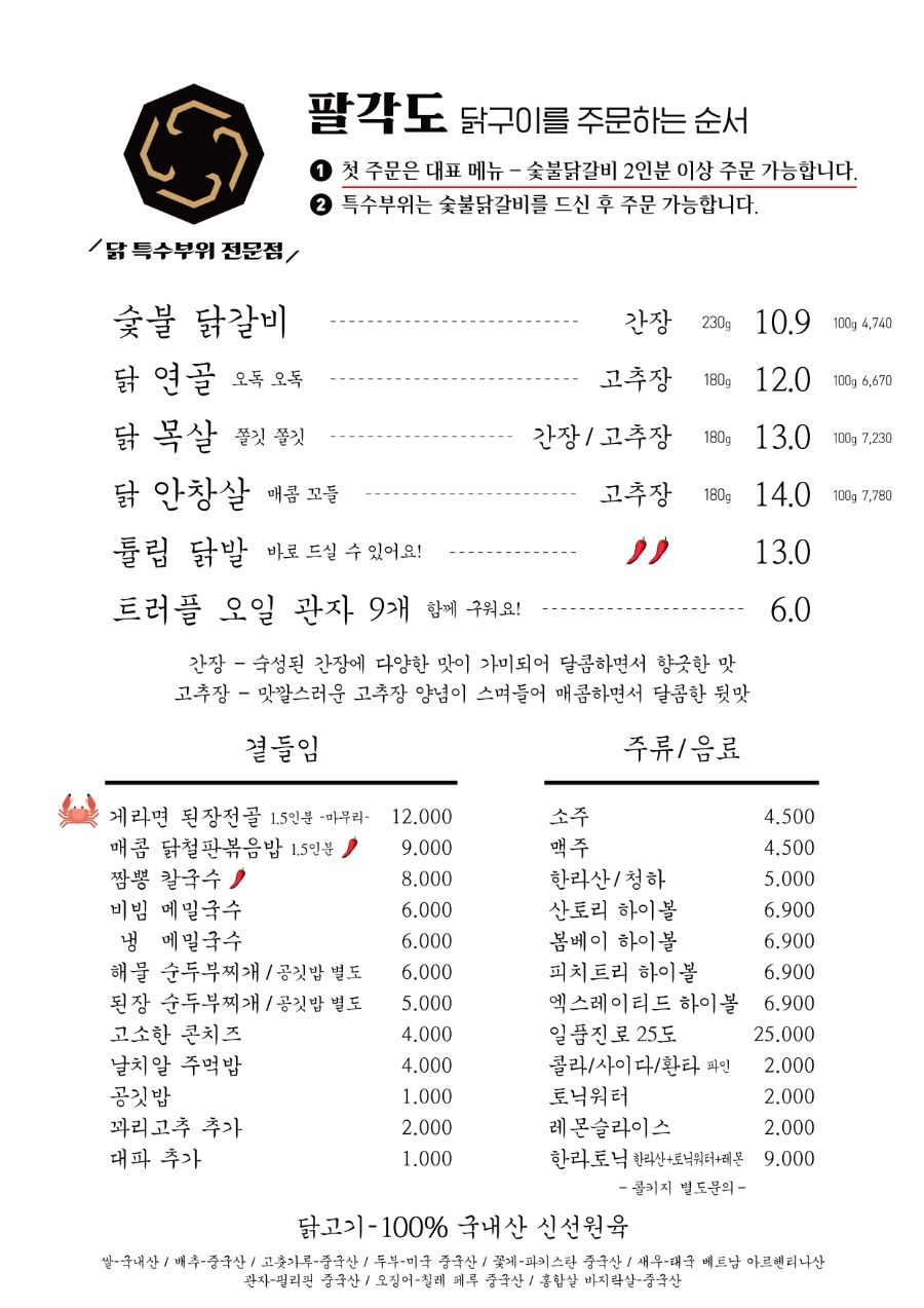 팔각도경희대점 이미지