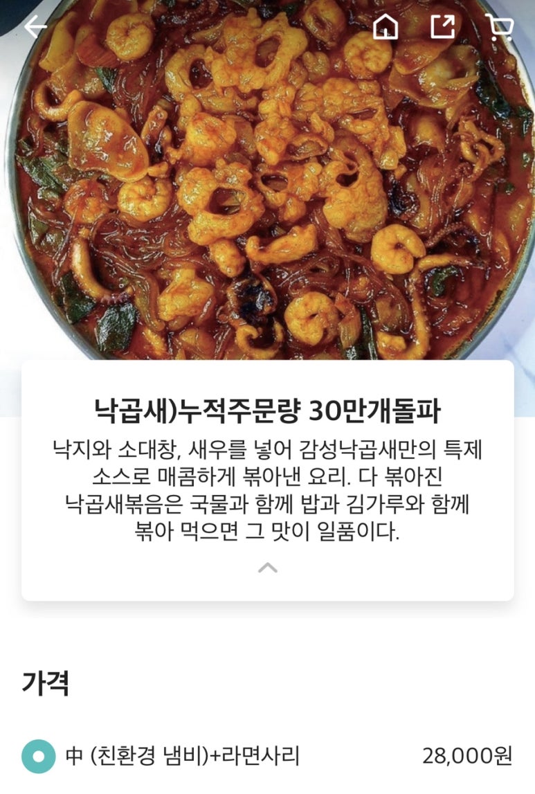 감성낙곱새미추홀점 이미지
