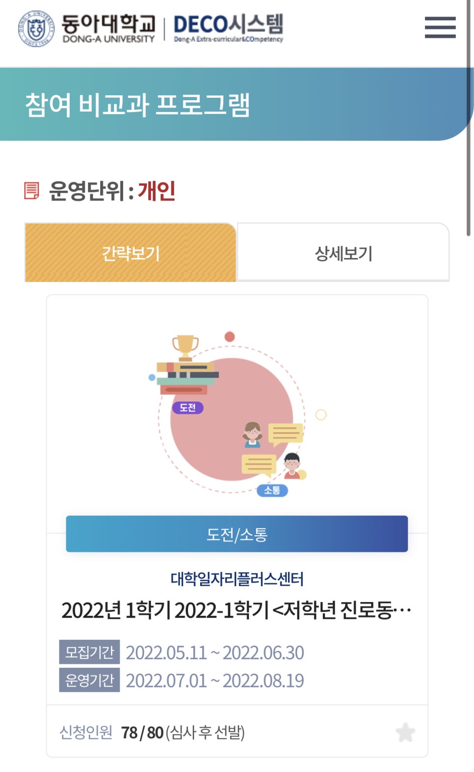 동아동아리 이미지