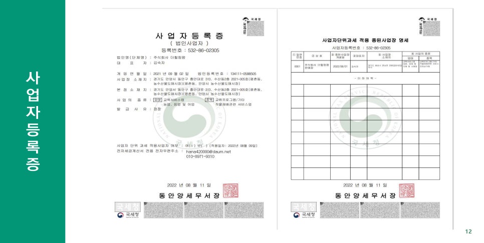 더힐링팜 이미지