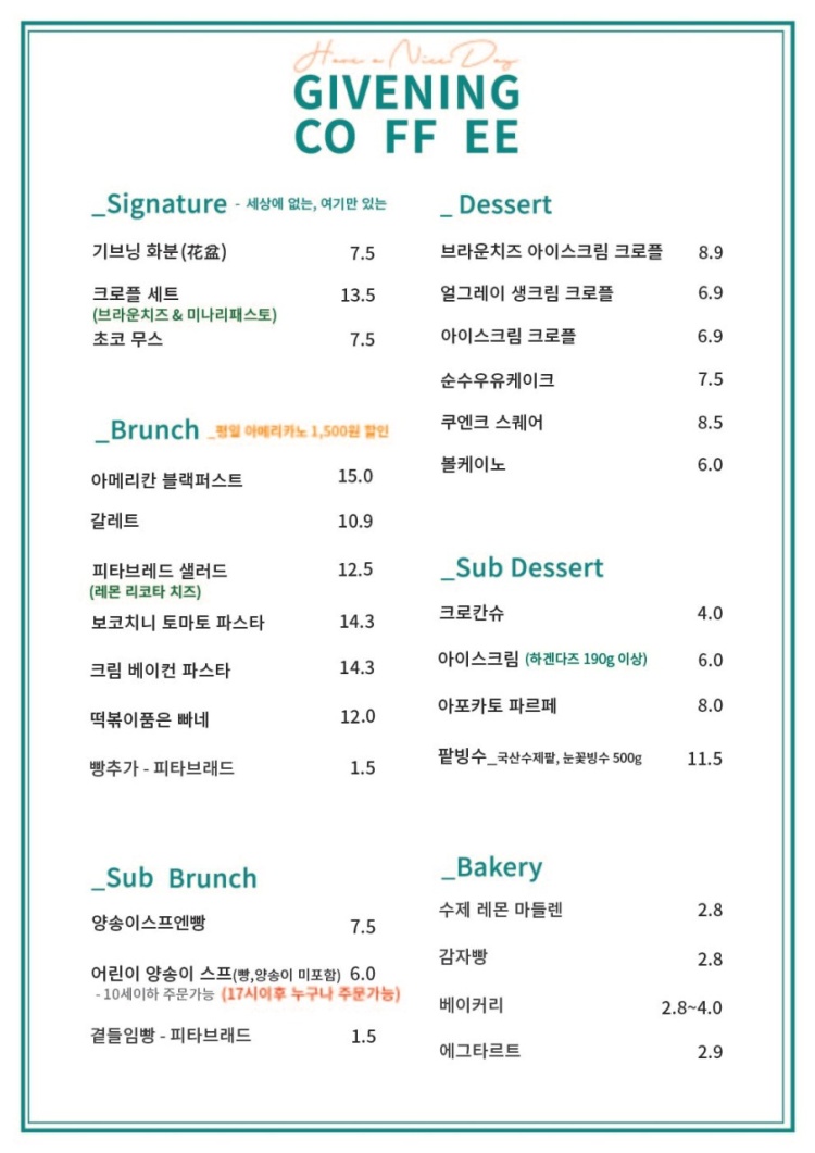 기브닝커피 이미지