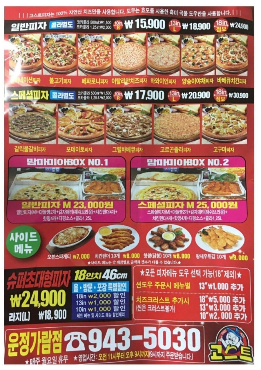 통큰치킨&돈까스 이미지