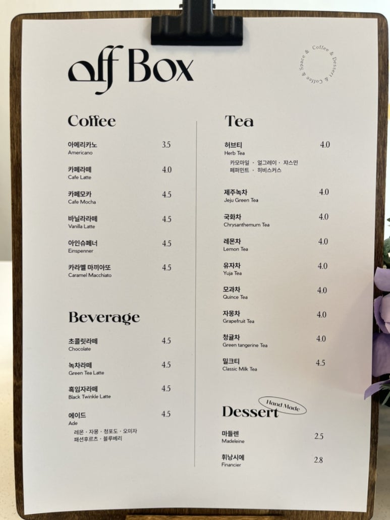 카페오프 이미지