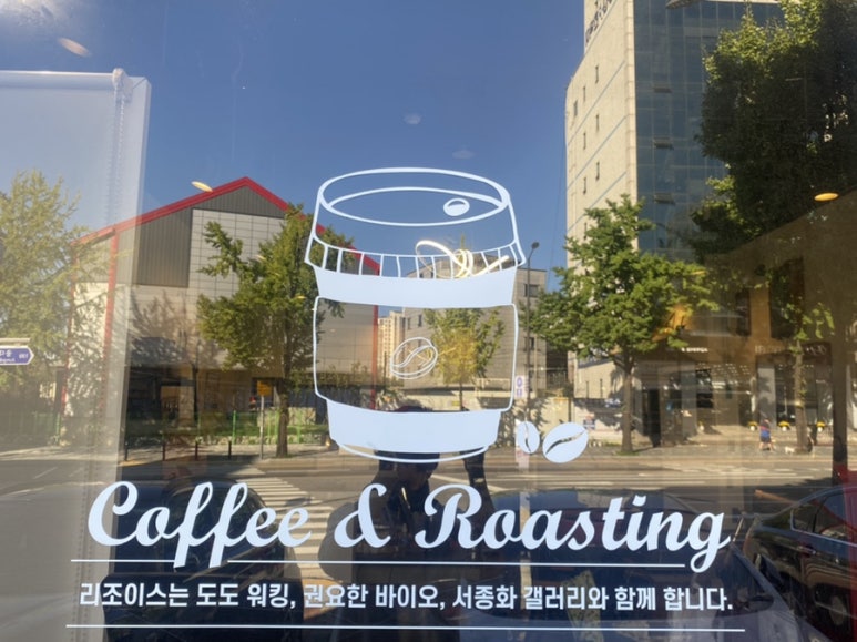 리조이스커피 이미지