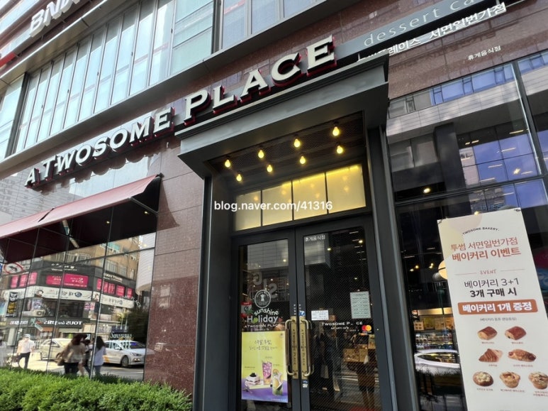 투썸플레이스서면일번가점 이미지