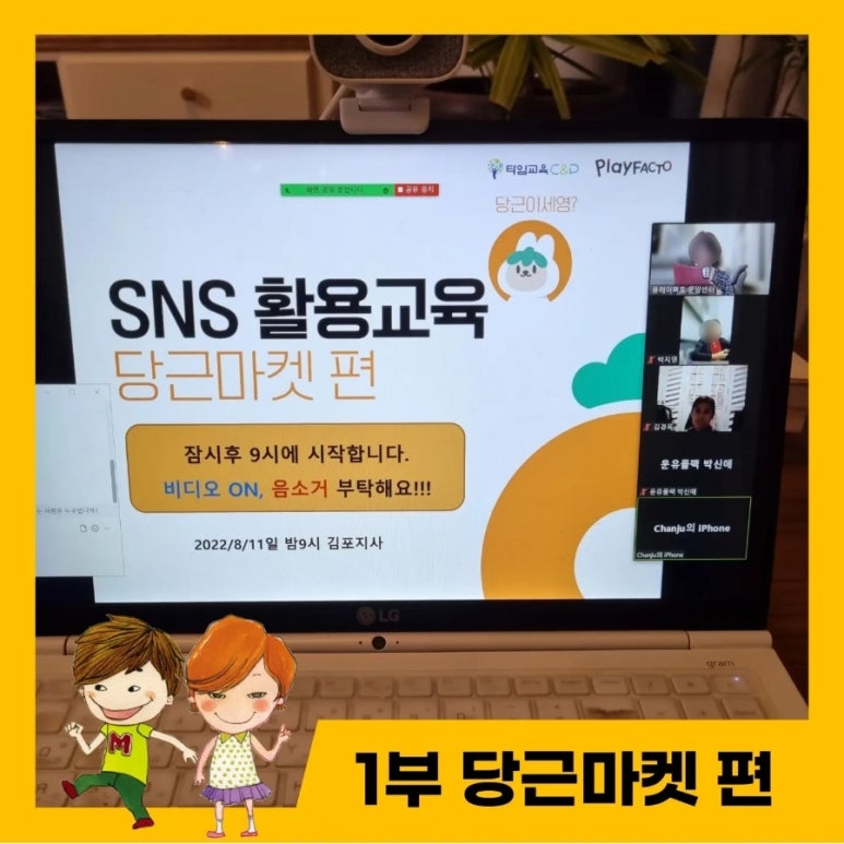 플레이팩토창의교육 이미지