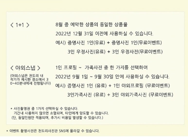 천도리사진관 이미지