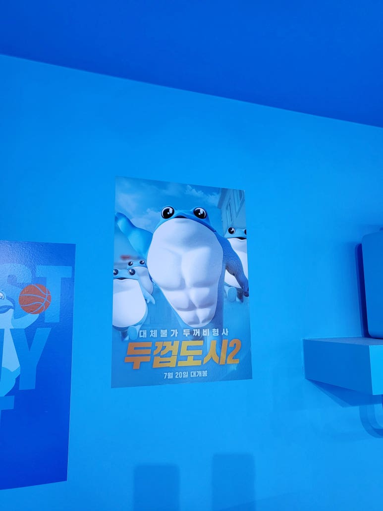 두꺼비상회 이미지