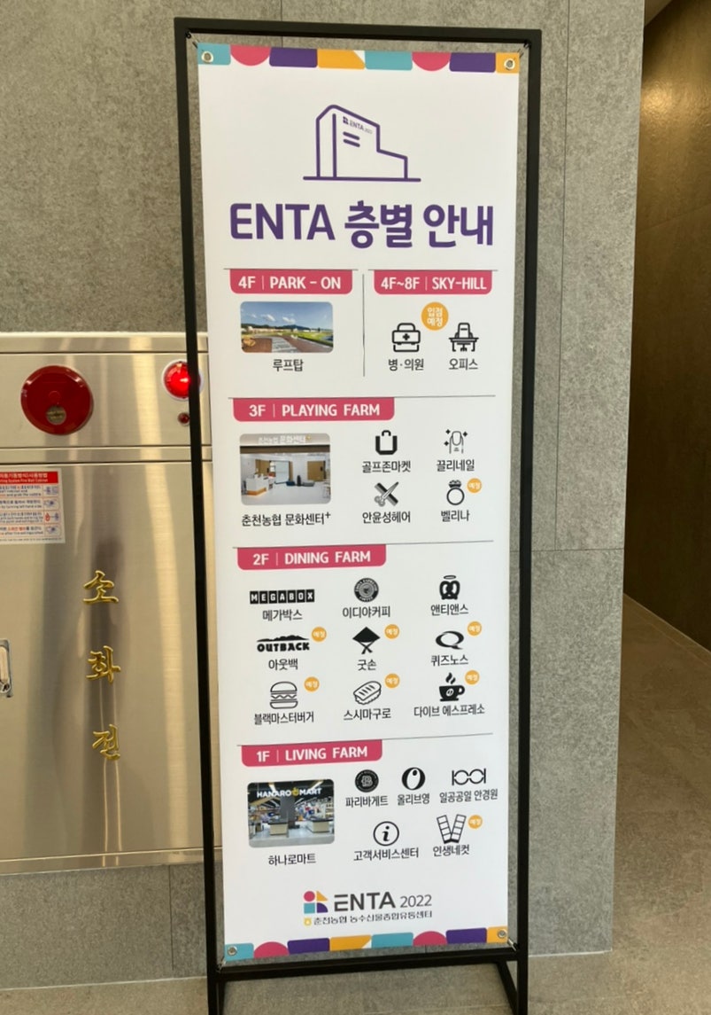 춘천농협농수산물종합유통센터 이미지