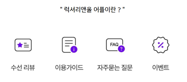 폼명품수선 이미지
