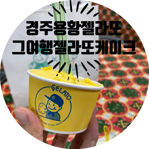 그여행용황점 이미지