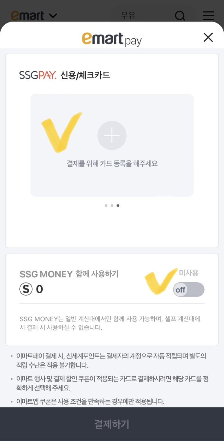 이마트 세종점 이미지