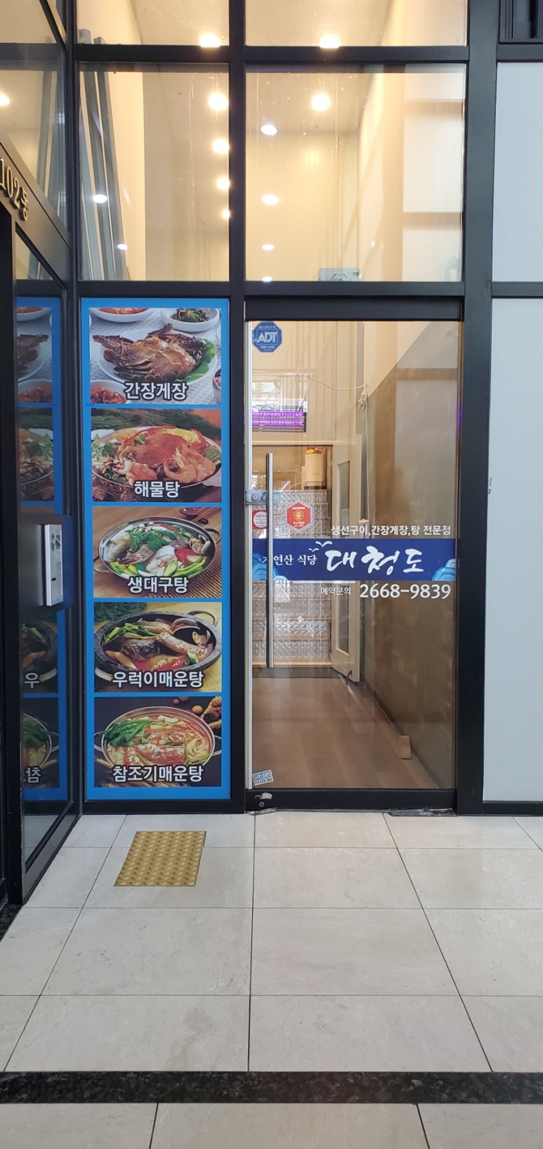 겸재식당 이미지