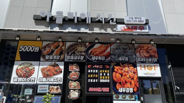 야들리애구읍뱃터점 이미지