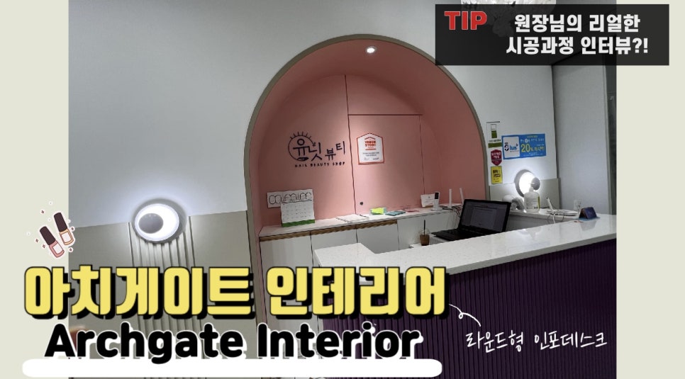 유닛뷰티 이미지