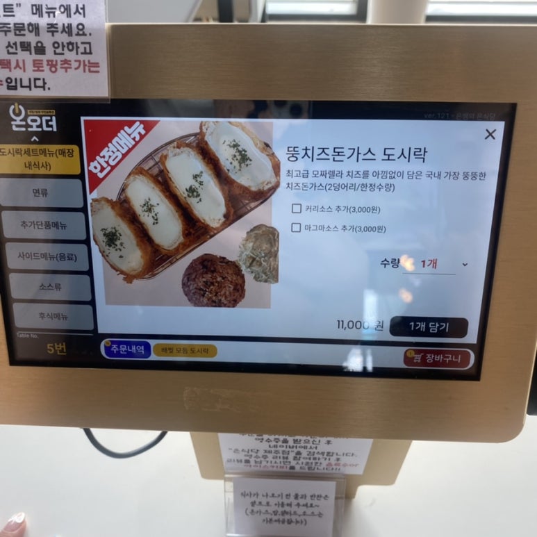 숑숑돈까스&도시락 이미지