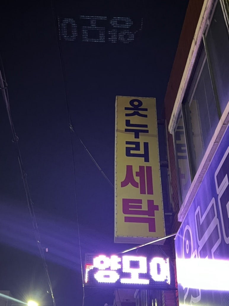 옷누리 이미지