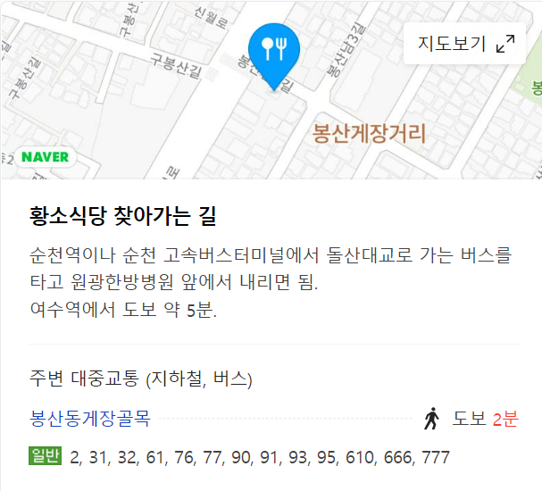 복촌식당 이미지