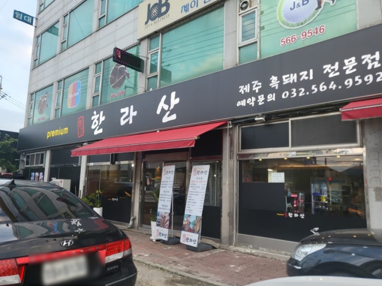 정가 한라산 이미지