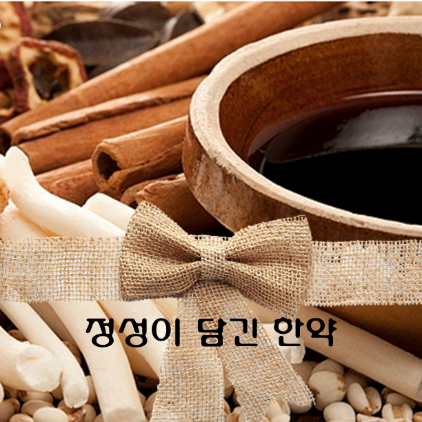 바비한의원 이미지