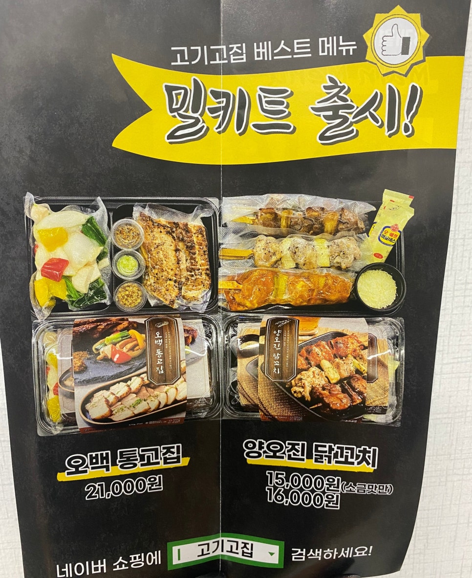 고기고집금천 이미지