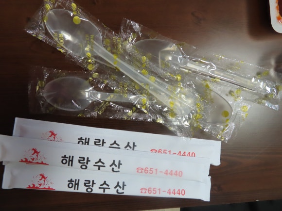 해랑수산 이미지