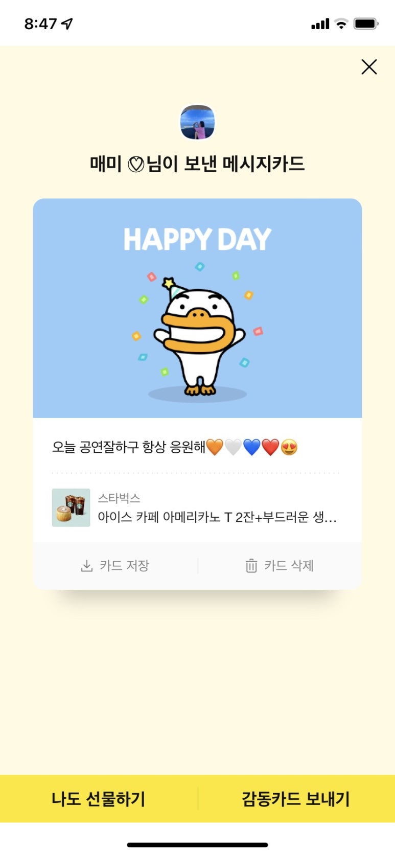 버터그램 이미지