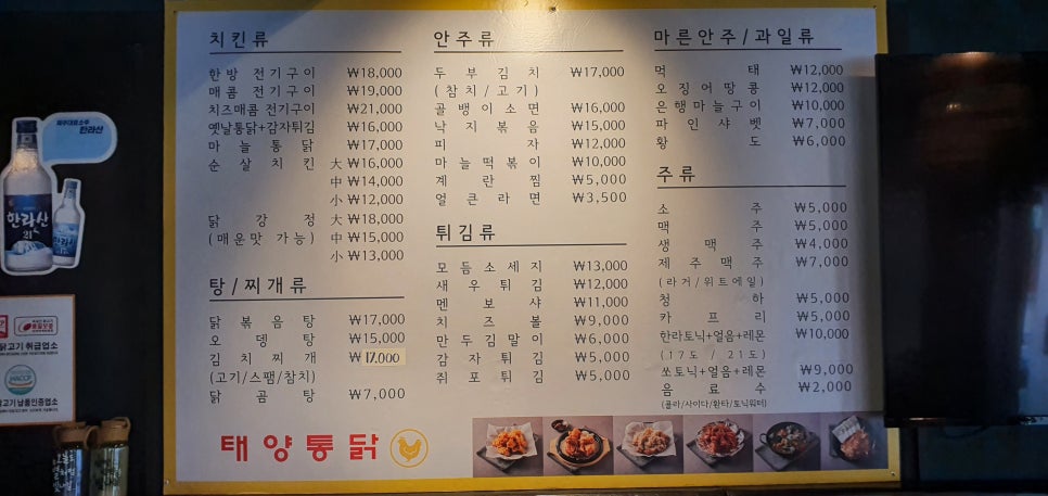 태양통닭 이미지