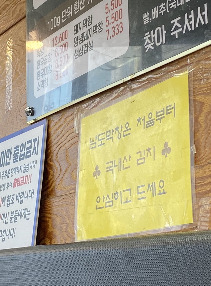 막창칼국수 이미지