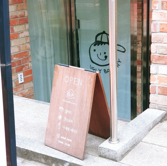 어글리베이커리(Ugly Bakery) 이미지