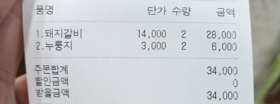 대산숯불갈비 이미지