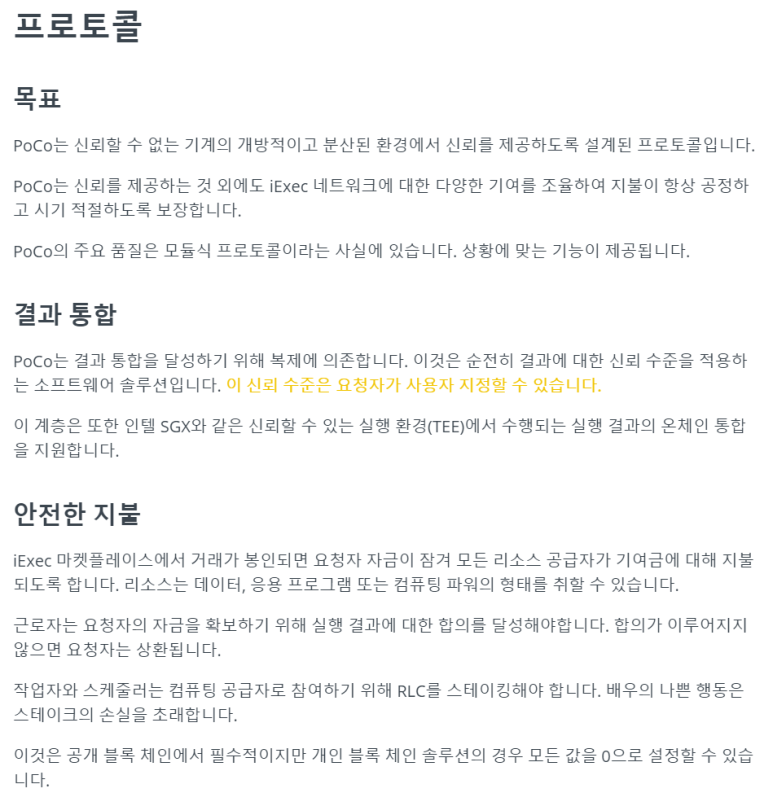 아이젝 이미지