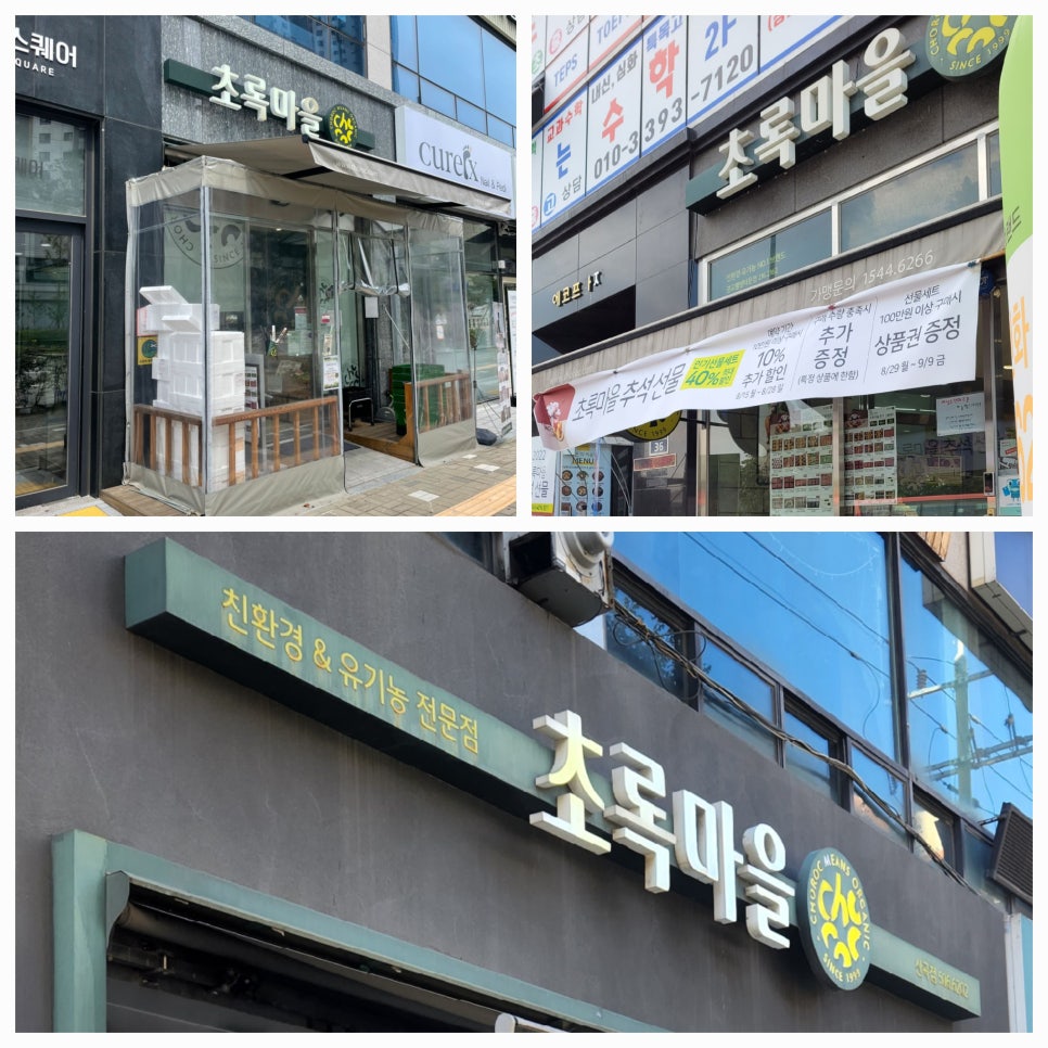 농산물판매점 이미지