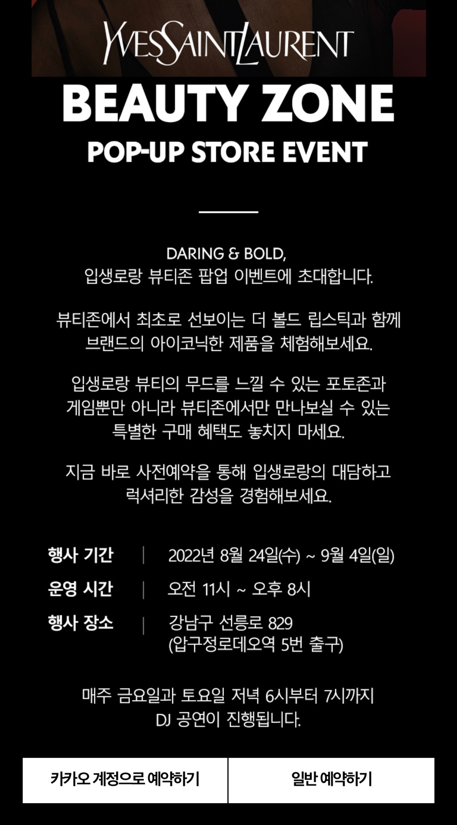 뷰티존 이미지