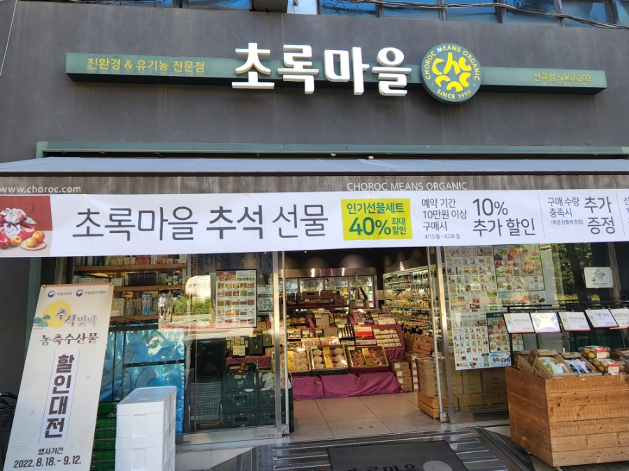 농산물판매점 이미지